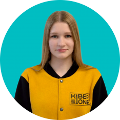 Анастасия В - КИБЕРшкола программирования для детей, компьютерные курсы для школьников, начинающих и подростков - KIBERone г. Лефортово