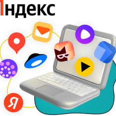 Яндекс сервисы - КИБЕРшкола программирования для детей, компьютерные курсы для школьников, начинающих и подростков - KIBERone г. Лефортово