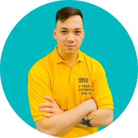 Ренат Ш. - КИБЕРшкола программирования для детей, компьютерные курсы для школьников, начинающих и подростков - KIBERone г. Лефортово