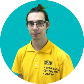 Кирилл В. - КИБЕРшкола программирования для детей, компьютерные курсы для школьников, начинающих и подростков - KIBERone г. Лефортово