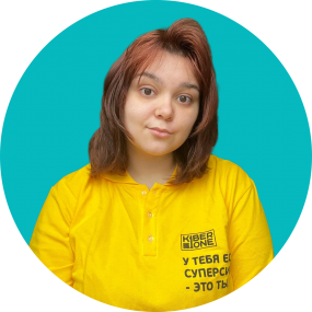 Маргарита К. - КИБЕРшкола программирования для детей, компьютерные курсы для школьников, начинающих и подростков - KIBERone г. Лефортово