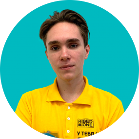 Дмитрий Е. - КИБЕРшкола программирования для детей, компьютерные курсы для школьников, начинающих и подростков - KIBERone г. Лефортово