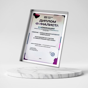 KIBERone – финалист главной образовательной премии страны «ММСО Премия года»!  - КИБЕРшкола программирования для детей, компьютерные курсы для школьников, начинающих и подростков - KIBERone г. Лефортово